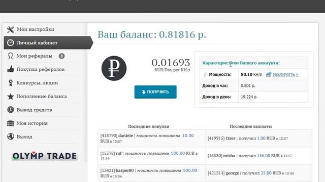 KAPITALOF! ОТЗЫВ! Деньги пришли на PAYEER кошелёк! ОБЗОР от реального инвестора. 04.06.2018. смотреть онлайн