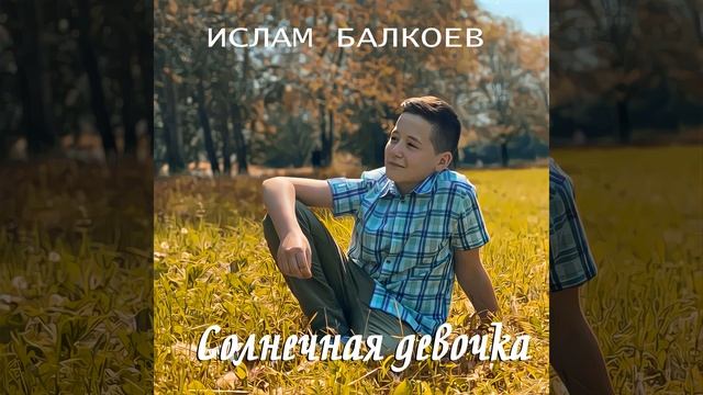 Солнечная девочка смотреть онлайн