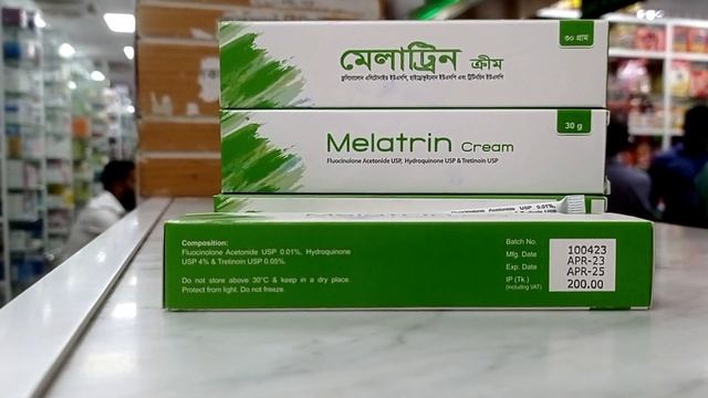 Melatrin Cream Uses. মেলাট্রিন ক্রিম এর ব্যাবহার। মেছতা দূর করার ক্রিম।ফর্সা হবার ক্রিম।