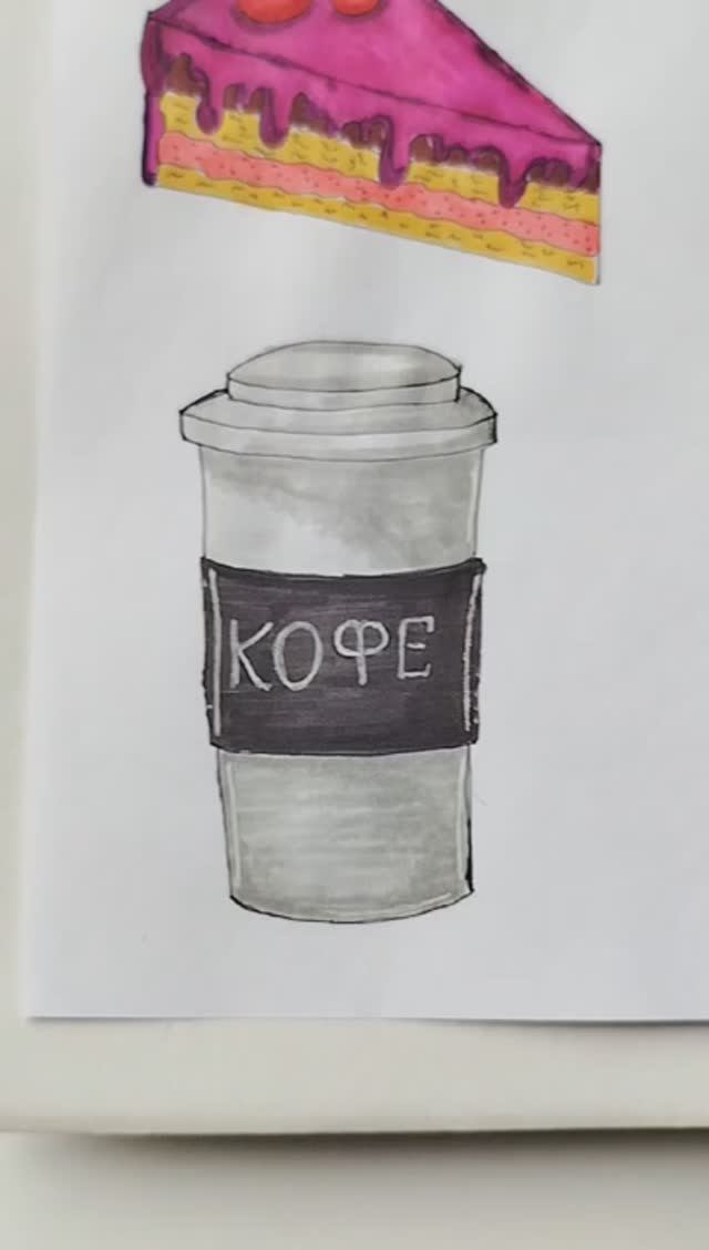 Туториал по кофейному стаканчику #shorts смотреть онлайн