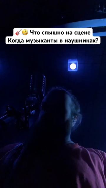 Что слышно на сцене?! смотреть онлайн