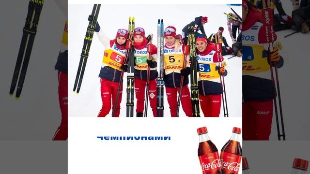 Будь ближе к мечте! Всегда Coca-Cola смотреть онлайн