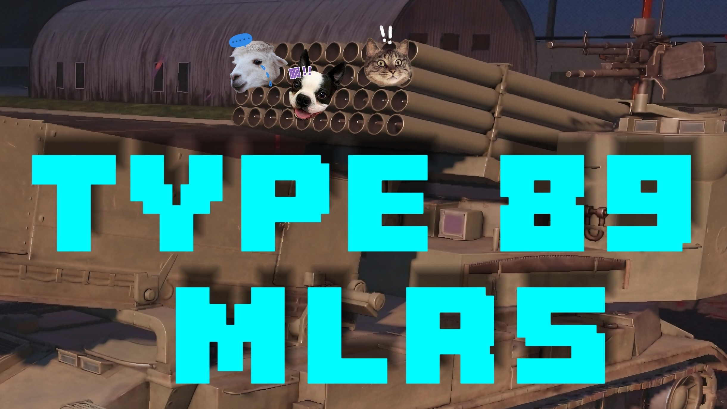 MWT Tank Battles. Type 89 MLRS!!!