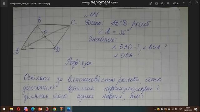 8 клас Ромб смотреть онлайн