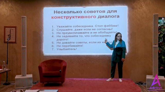 Татьяна Астапенко - Речь и эффективная коммуникация смотреть онлайн