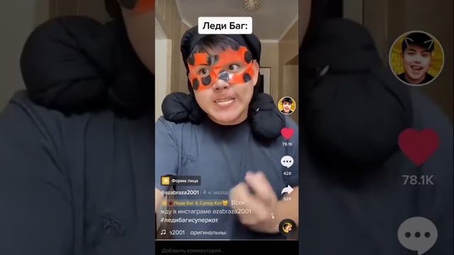 Леди боқ и Супер көт #17 смотреть онлайн