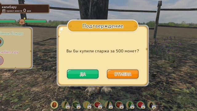 играю в Капибара горячий источник часть 2 смотреть онлайн