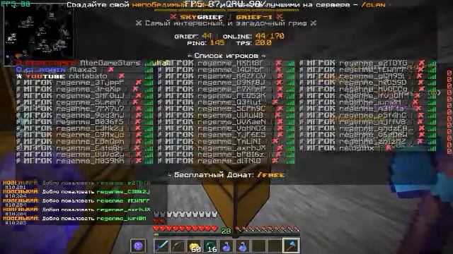 играем на гриф IP:skybox.falixsrv.me смотреть онлайн