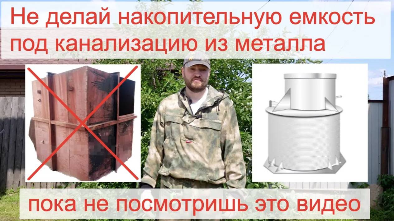 Накопительная емкость под канализацию из металла сгнила. СБО Евроколос Проф на замену смотреть онлайн