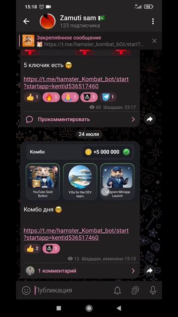 24/25 июля комбо Hamster Kombat #hamsterkombat #cripto #telegram #хомяк смотреть онлайн