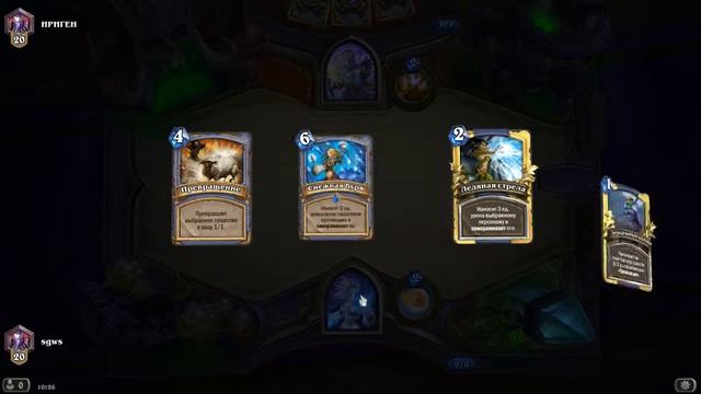 Hearthstone Маг 71 победа смотреть онлайн