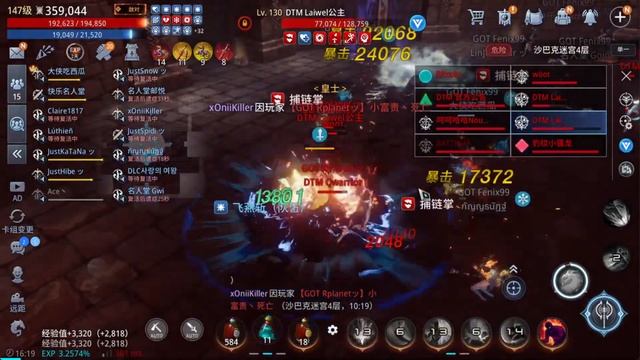 Brother Long Mir4 EU vs DTM смотреть онлайн