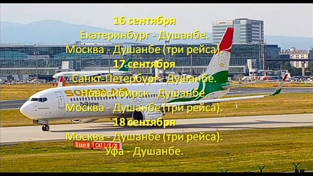 СУРОЧНО..МОСКВА ТОЖИКИСТОН БО 70 САМАЛЁТ МОНДАН ДАР ЯК РУЗ 3 САМАЛЁТ АЗ МОСКВА ДРОЕН БИНЕН смотреть онлайн