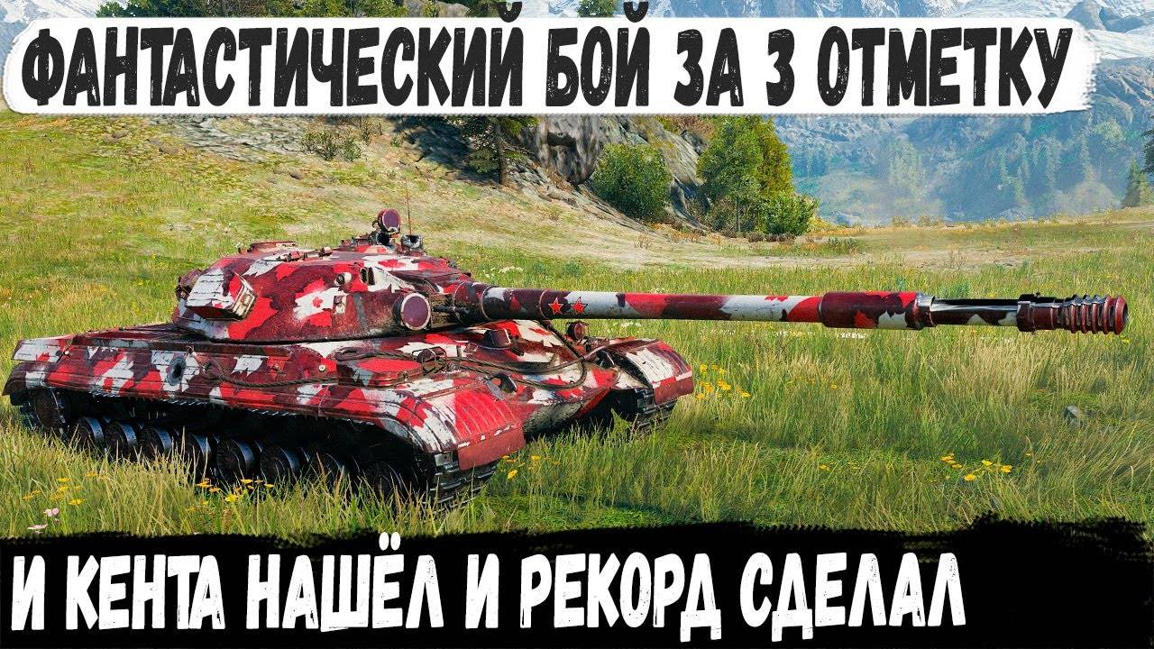 Когда попал в свой самый потный бой! Вот на что способен об 277 на карте Перевал смотреть онлайн