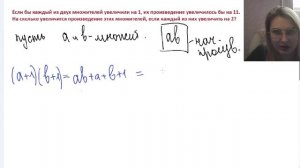 На сколько увеличится произведение этих множителей, если каждый из них увеличить на 2?