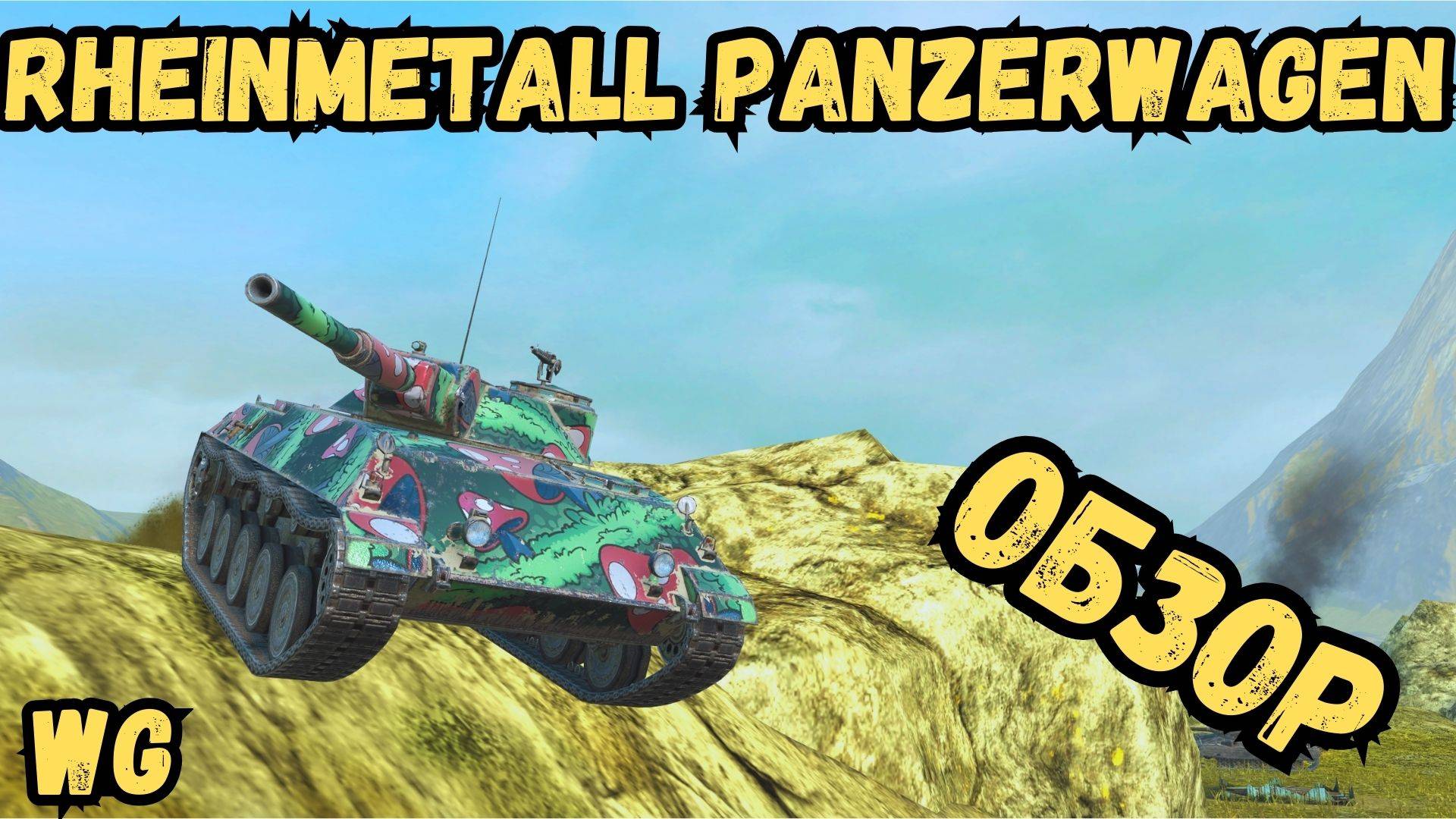 WotBLITZ / НОВЫЕ ЛТ ГЕРМАНИИ - Rhm.Pzw. - ОБЗОР!