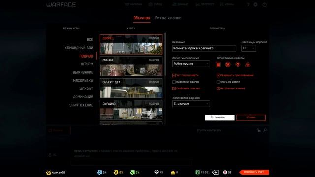 Обновление на ПТС 18.03.2016 [Warface] смотреть онлайн