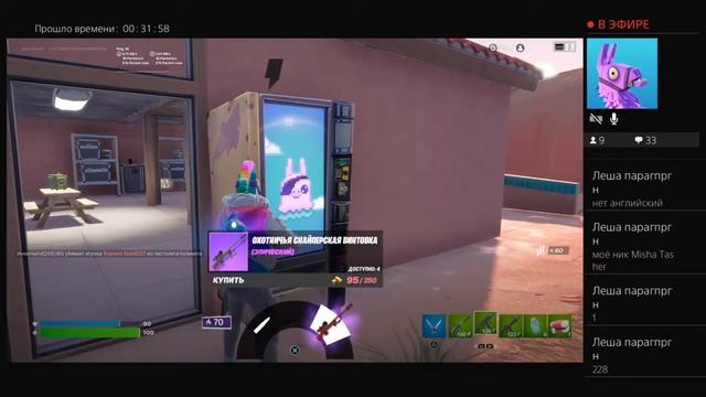 Играем в фортнайт смотреть онлайн