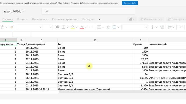 Отчеты по выгрузке всех оплат смотреть онлайн