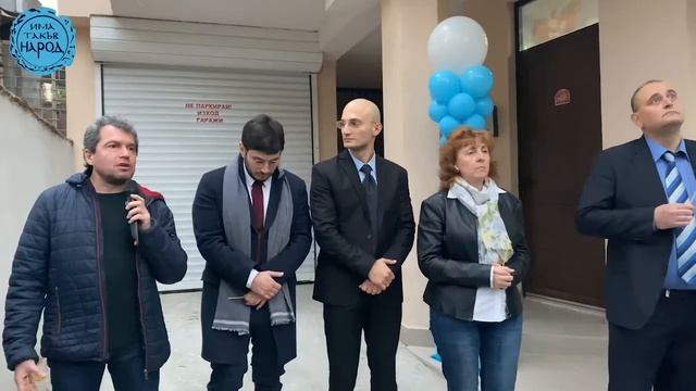 Откриване на офис-приемна в гр. Варна смотреть онлайн