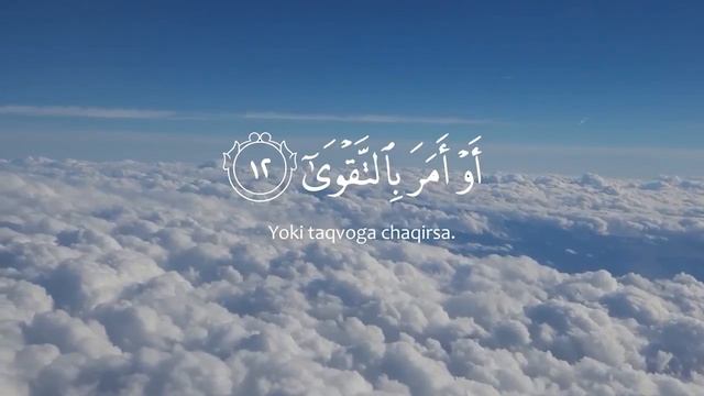 Аль Аляк Сура Красивое чтение.Омар Хишам смотреть онлайн