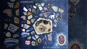 Всё, что я хочу тебе сказать