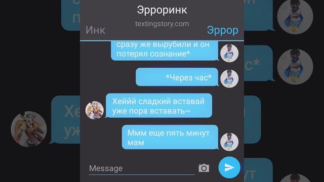 Эррор инк и ласт смотреть онлайн