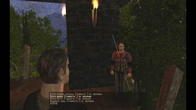 1. Готика II Яктиль - Пробуждение