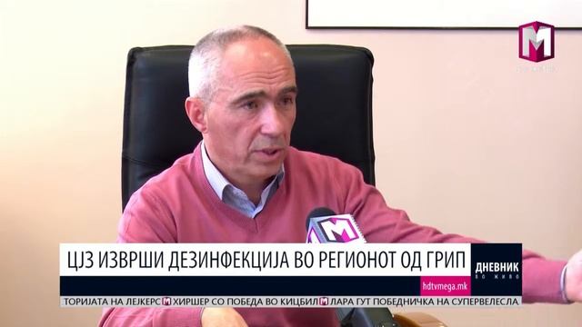 ЦЈЗ ИЗВРШИ ДЕЗИНФЕКЦИЈА ВО РЕГИОНОТ ОД ГРИП 23.01.2017 смотреть онлайн