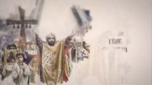 «Русь Святая, храни веру Православную, в ней же тебе утверждение».