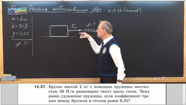 7 класс. Урок 41. Решение комбинированных задач. смотреть онлайн