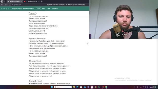 Реакция Грузина на Miyagi & Эндшпиль - RudeBoys смотреть онлайн