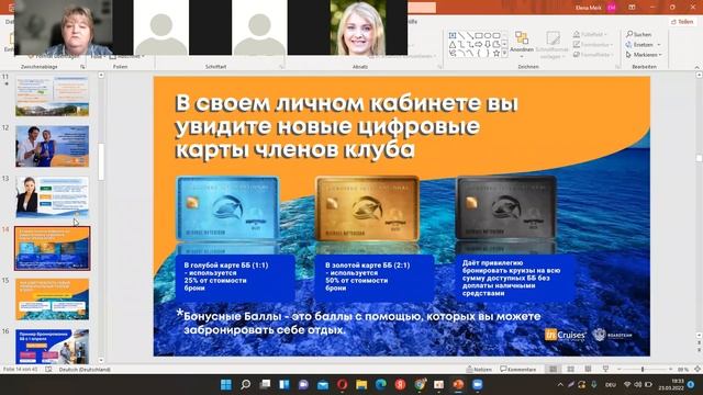 Елена Мерк. Incruises 23.03.22 смотреть онлайн