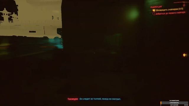 Cyberpunk 2077/ Серия 23# Японские игры