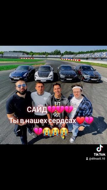 Сайд почему именно ты😭😭😭💔💔💔. Почему именно ты и Заур Ибрагимов и ты😭😭😭. Заур,Сайд. смотреть онлайн