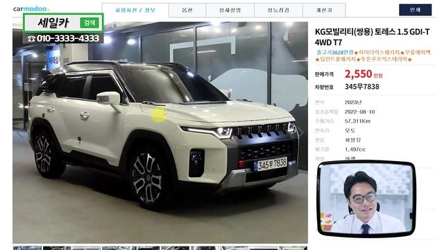 ※ KG 모빌리티(쌍용) 토레스 총 6대 ※ 중형 SUV 가격 대비 착한 매물! 유일하게 3종 저공해차 인증! 혜택까지 누릴 수 있는 매물! 너무 좋다 смотреть онлайн