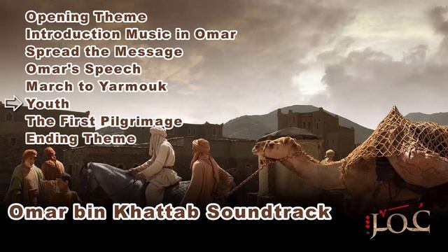Omar Series Soundtrack, موسيقى مسلسل عمر, Hz ömer Dizi Müziği, Omar Series Theme Song