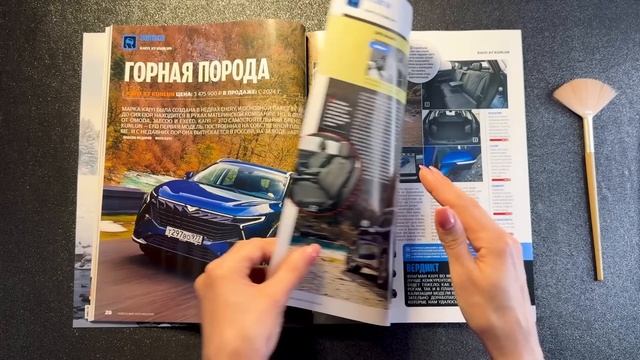 АСМР, листаю АВТОЖУРНАЛ, близкий - липкий шепот / ASMR, close whispering смотреть онлайн