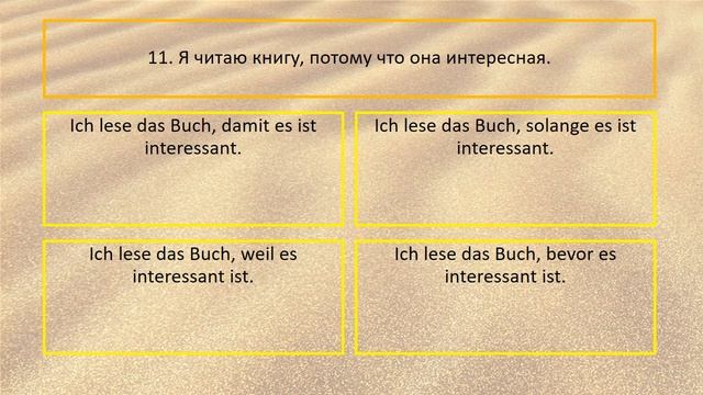 Проверь себя, насколько хорошо ты знаешь немецкий язык. #6 смотреть онлайн