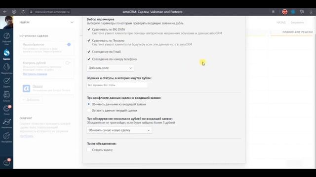 АМО СРМ #3 Добавление источников лидов. РентРОП смотреть онлайн