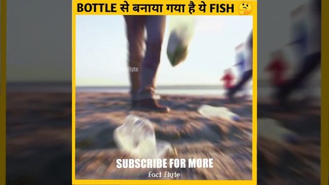 Bottles से बनाया गया है ये fish | fish has made by only bottles #shorts смотреть онлайн