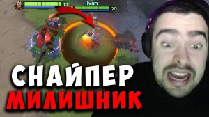 STRAY В ШОКЕ С АГАНИМА ЛЮКАНА ! СНАЙПЕР МИЛИШНИК? carry mid dota 2 ! Лучшее со Стреем