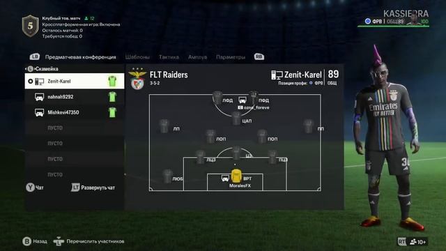 EA FC 24 Pro Clubs Тренировка смотреть онлайн