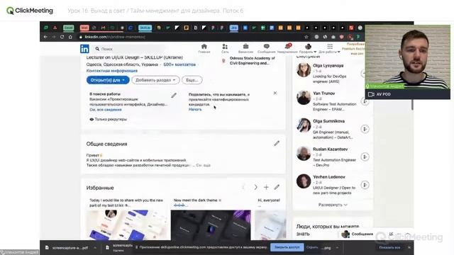 16 смотреть онлайн