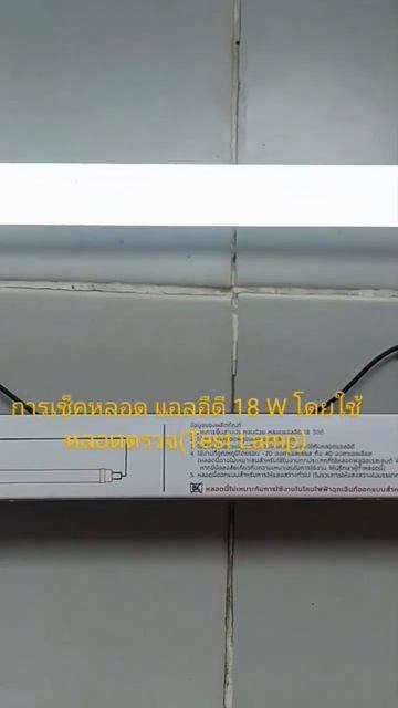 Checking the 18W LED lamp by using a test lamp (Test Lamp) смотреть онлайн