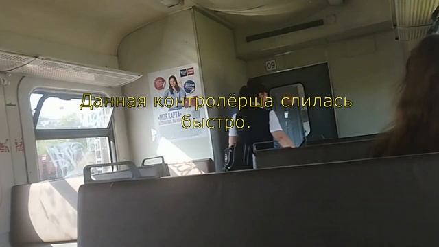 Контролёры ЦППК вызвали полицию не в тот вагон смотреть онлайн