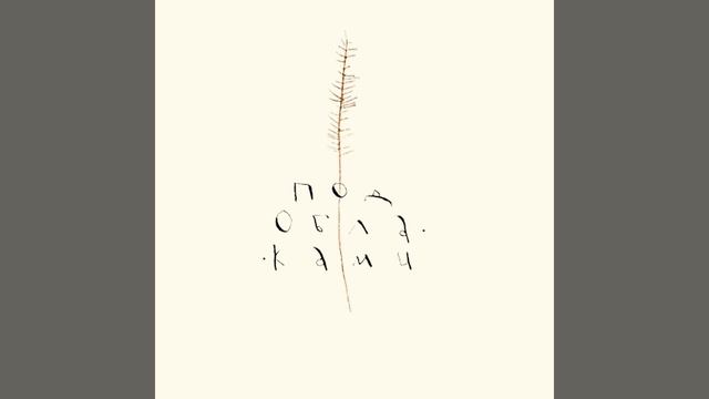 Сидела катюша смотреть онлайн