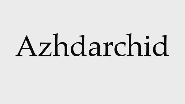 How to Pronounce Azhdarchid смотреть онлайн
