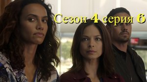 Сериал Красавица и чудовище  сезон 4 серия 6 / Beauty and the Beast