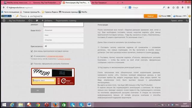 Урок 1. Как правильно зарегистрироваться? смотреть онлайн